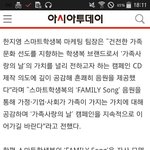 [방탄소년단] 아낰ㅋㅋㅋㅋㅋㅋ스1마트 패밀리<b>송</b>
