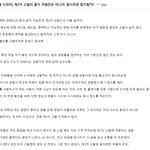 [시우민] ㅅㄷ)제 3자 <b>고발</b> 관련해서 글 퍼옴