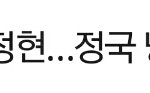[방탄소년단] 네이년 켰다가