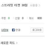 [인피니트] <b>아지</b>톡 인가투표 하루1번 안까먹었지ㅜㅜㅜ???