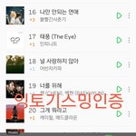 [인피니트] 드뎌 <b>한칸</b> 올랐다