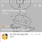 [드루와] 다이어트 일기 오픈 채팅방
