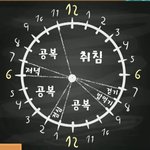 [EXO] 레이가 예전에 중국에서 민석이 <b>취침시간</b> 이른 편이라고