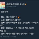 [인피니트] 다음주 음방 정리