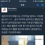 [인피니트] 우리 기부만 이만큼 모였대