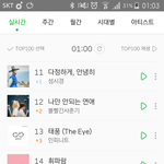 [인피니트] 솔직히 <b>한</b>칸 올라갈<b>줄</b> 알았는데 3칸이나 올랐어!