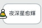 중국어?<b>한자</b>? 잘아는사람
