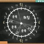 [시우민] 거<b>민시</b>! 다들 슈모닝>.<