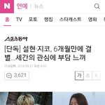 [드루와] 지코랑 <b>설현</b> 헤어졌데ㅋㅋㅋㅋㅋㅋㅋㅋㅋㅋㅋㅋㅋㅋ