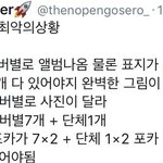 [방탄소년단] 어제 이 최악의 상황 기억남?