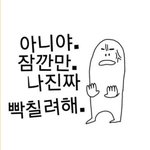 [방탈죄송] 누가 더 ㄸㄹㅇ 인지 내기 하는줄