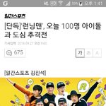 [BAP] 달리는 예능 아이돌