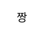 [방탄소<b>영단</b>] ㅇㅇ