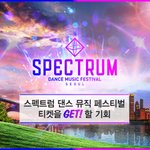 스펙트럼 티켓 못구하신분....?