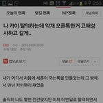 [EXO] 오픈톡 고해<b>성사</b>.jpg