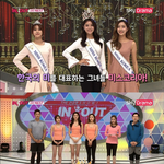 인앤아웃버거말고 건강예능에 <b>미스</b>코리아 뜸...