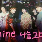 [인피니트] ㅅㄷ?)bemine 다운나눔 후기
