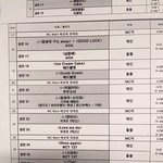 [EXO] <b>큐시트뜸</b>