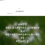 우리반 <b>B1A4</b>팬 세븐틴으로 갈아탐