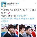 [BTOB] 예능연9소 <b>담당자</b> 멜로디인듯 ㅋㅋㅋ