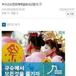 [EXO] ㅅㅂ고<b>소당</b>하기 시러쪄?