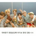 [모두드루와] 라이브 횟수 0회인 그룹