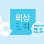 [드루와] 신기한 쇼핑몰 ㅋㅋ
