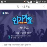 [인피니트] 다음주 인기가요 <b>사전</b>투표