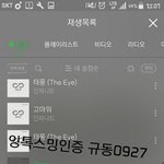 [인피니트] 열장사서 다 모을수 있을거라 생각한 내가