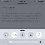 [인피니트] 이번에<b>가온</b>차트나왔으면좋겠다