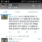 [방탄소년단] 혹시 얘 팔로한 <b>이</b>삐 있음?