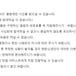 [방탄소년단] 공구영수증 <b>오픈</b>해
