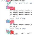 [블락비] ㅍㅇㅅㅂ 결별 반응