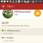 [세븐틴] 이쁜<b>캐럿</b>들 서ㄱㅏㄷㅐ 투표하자!