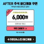 추석이 지난 지금 필요한 바로 그거~