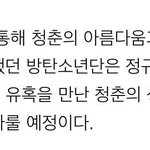 [방탄소년단] 컨셉;;;;;;;;