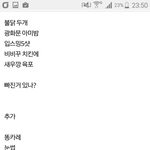 [방탄소년단] 10분도 안남았구요