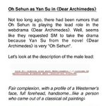 [세훈] 160927 중국 시나 기사(아르키메데스 관련)