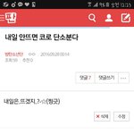 [방탄소년단] 나 <b>단소</b>공약 이삐인데