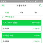 [방탄소년단] <b>이용권</b>구매할라하는데 도와줘ㅠ