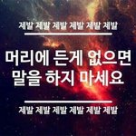[댓글부탁해] 오늘 누가 나한테 <b>패드립</b>쳤는데;;