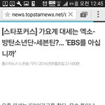 [세븐틴] <b>ebs</b> 기사남ㅋ