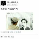 [EXO] <b>유물</b>2