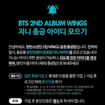 [방탄소년단] 지1니 아이디도 모으기 시작했음!!
