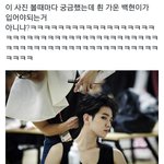 [EXO] 솔직히 내가 본 짤 중에 제일 <b>족</b>터지는건 이거임