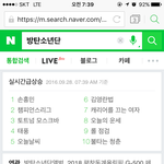 [방탄소년단] 검색어!!! <b>왜지</b>