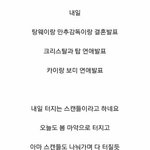 카이 화곡도 호텔 목격담 찐<b>인가</b>봐
