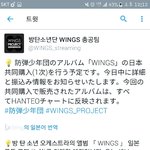[방탄소년단] 방닷공구 일본도 공구<b>진행</b>!