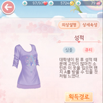 <b>니</b>키에서 신기한 <b>옷</b>을 보았다...