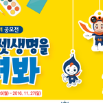 제2회 미래에셋생명을 그려봐! 미래에셋생명 웹툰,캐릭터 공모전 (9...